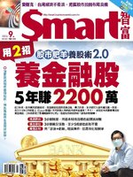 Smart 智富